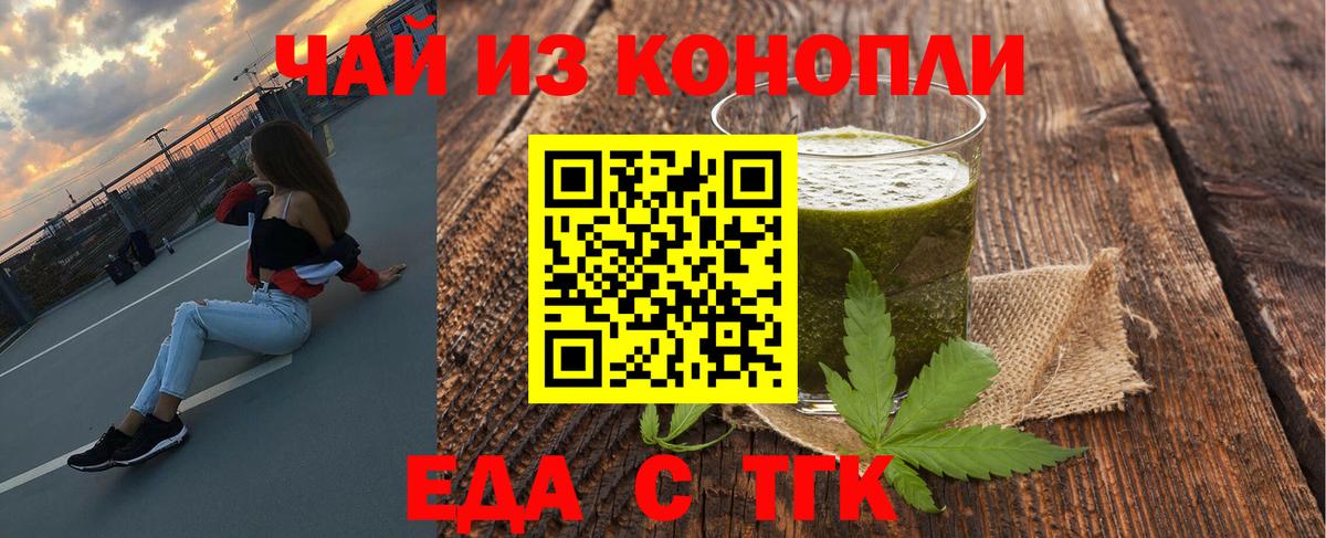 Севастополь  Печенье с ТГК марихуана  Вход с VPN 