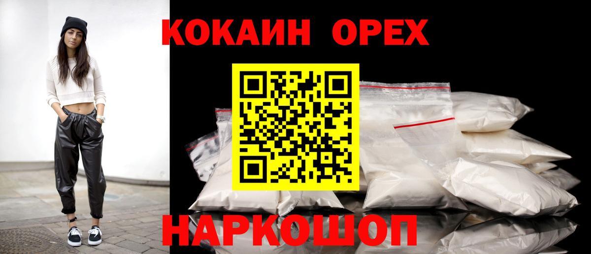 Севастополь  КОКАИН  Cocaine Fish Scale  Вход с VPN  цена наркотик  Кокаин FishScale 