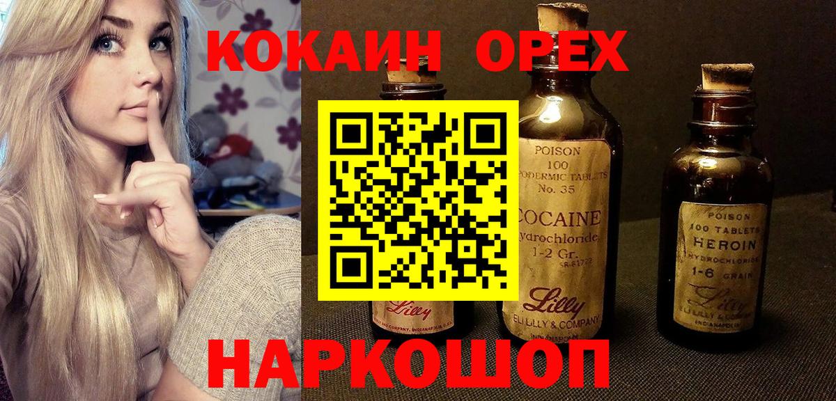Кокаин Колумбийский Севастополь