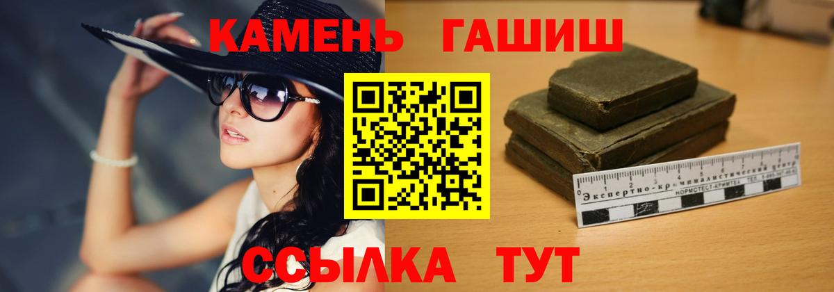ГАШ Cannabis  Вход с VPN  ГАШИШ  Гашиш 40% ТГК  Севастополь 