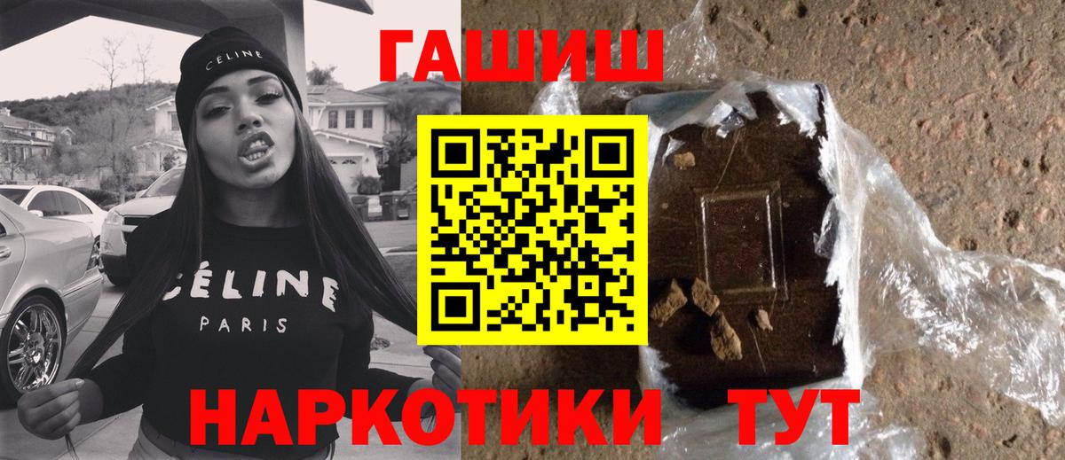 ГАШИШ Ice-O-Lator Севастополь