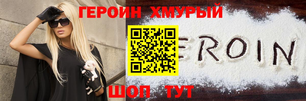 Севастополь  Героин VHQ  Вход с VPN 