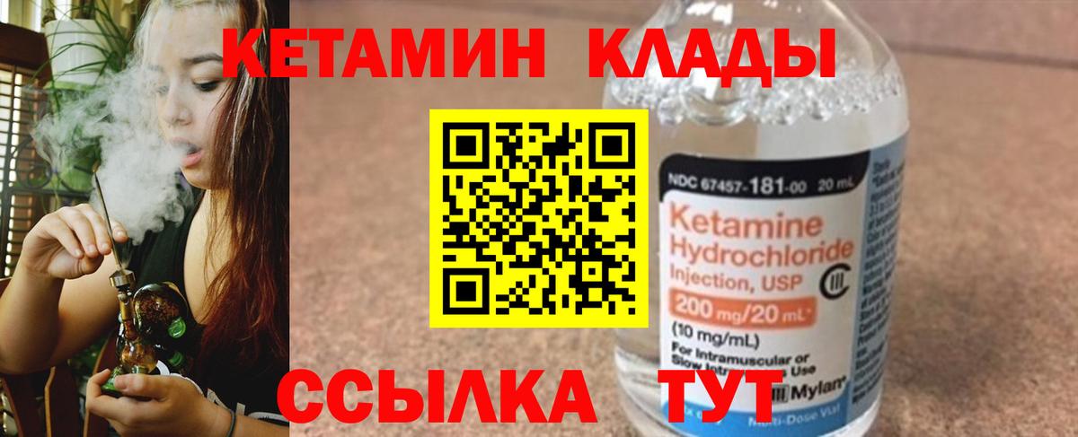 КЕТАМИН ketamine Севастополь