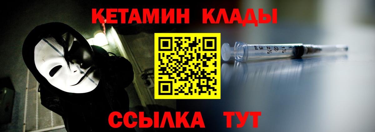 КЕТАМИН VHQ  mega   Севастополь  Вход с VPN 