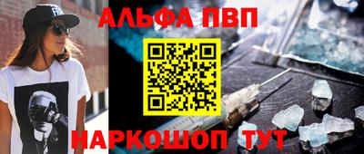 ALPHA-PVP Новозыбков