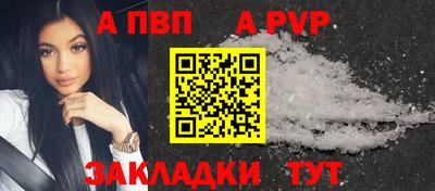 ALPHA-PVP Новозыбков