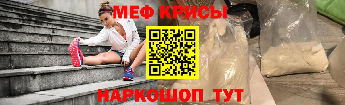 ОМГ ОМГ как войти  Вход с VPN  Севастополь  МЯУ-МЯУ mephedrone  Мефедрон кристаллы 