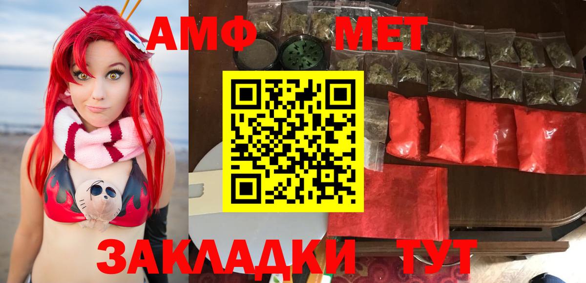 МЕТАМФЕТАМИН Декстрометамфетамин 99.9% Севастополь