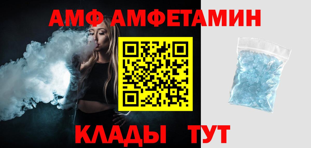 Первитин пудра  Вход с VPN  Севастополь  Первитин пудра 