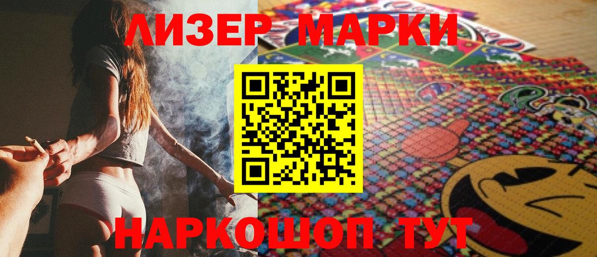 купить наркотик  Марки 25I-NBOMe 1500мкг  Вход с VPN  Севастополь  Марки 25I-NBOMe 1500мкг 