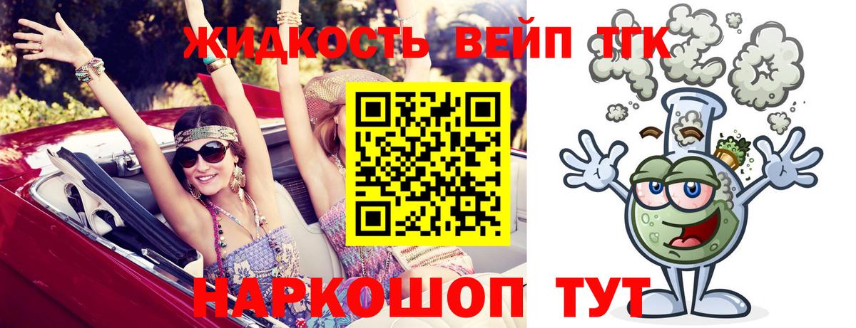 Дистиллят ТГК Wax  mega tor  Севастополь  Вход с VPN  ТГК Wax 