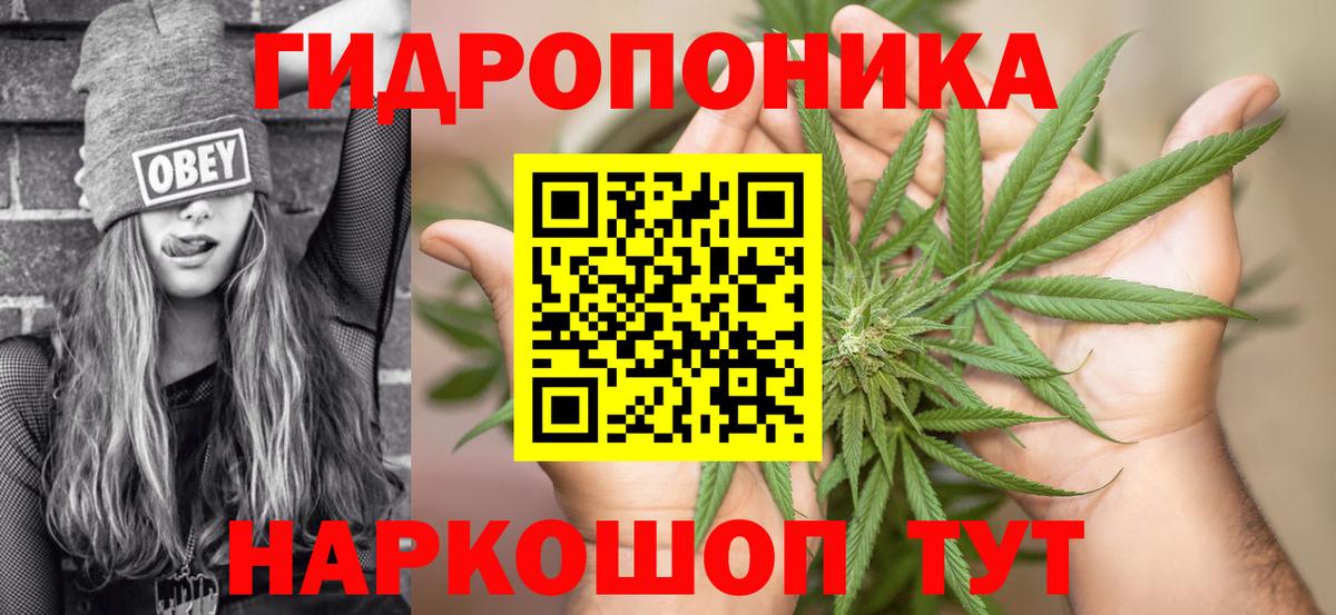Каннабис LSD WEED  Вход с VPN  Бошки марихуана марихуана  Марихуана ГИДРОПОН  МАРИХУАНА OG Kush  Севастополь 